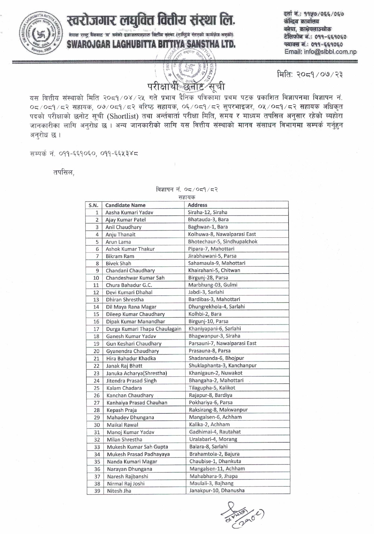 Vacancy Shortlist Notice_page-0001